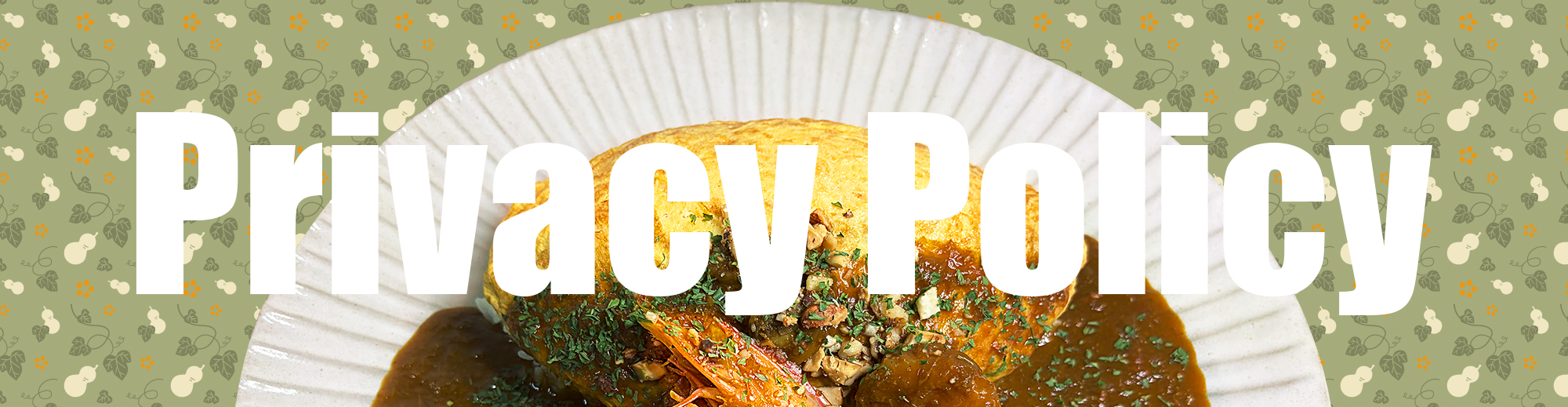 個人情報の取扱いについて