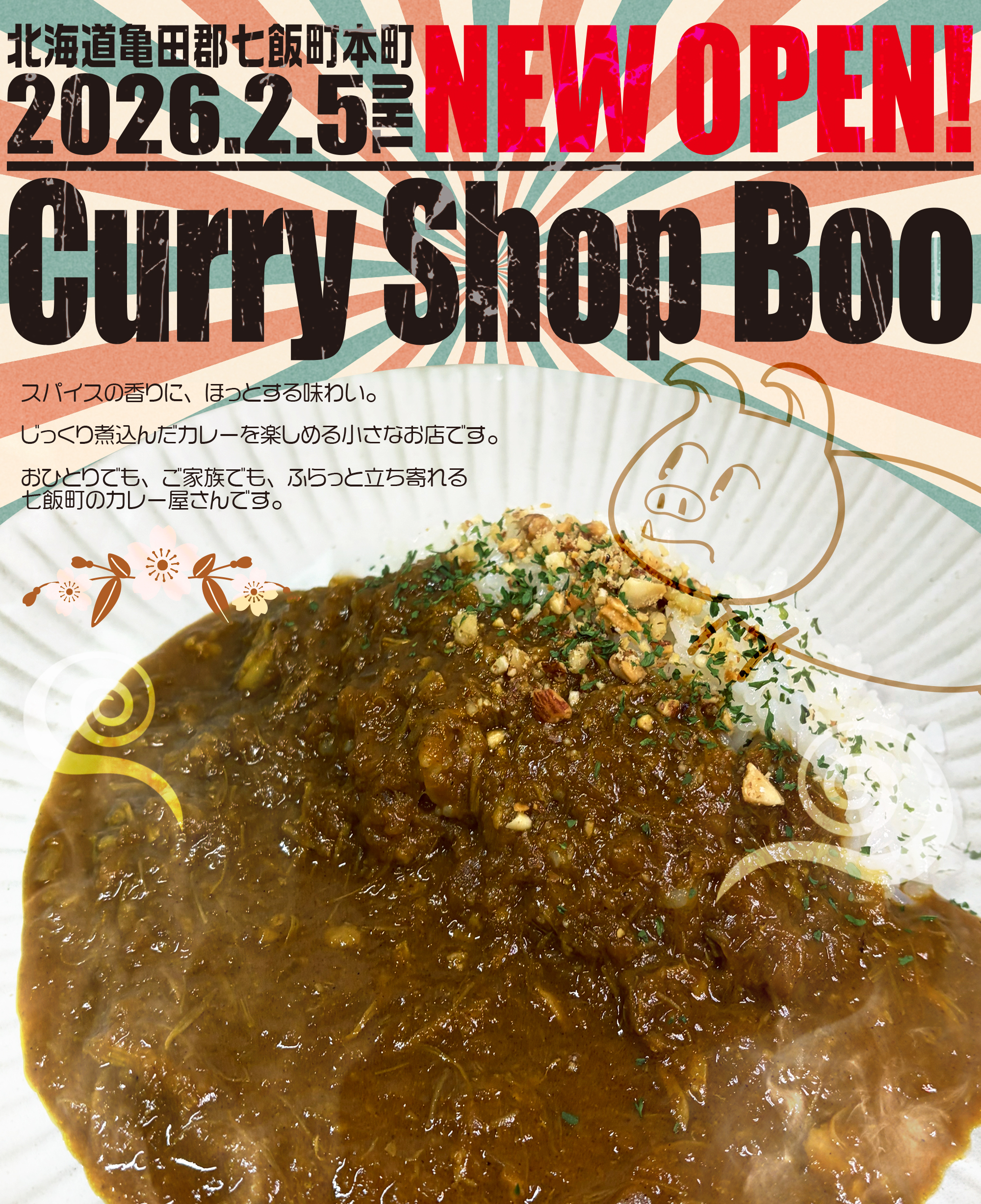 「カレーのお店ぶぅ」トップ画像ポークカレーPork Curry