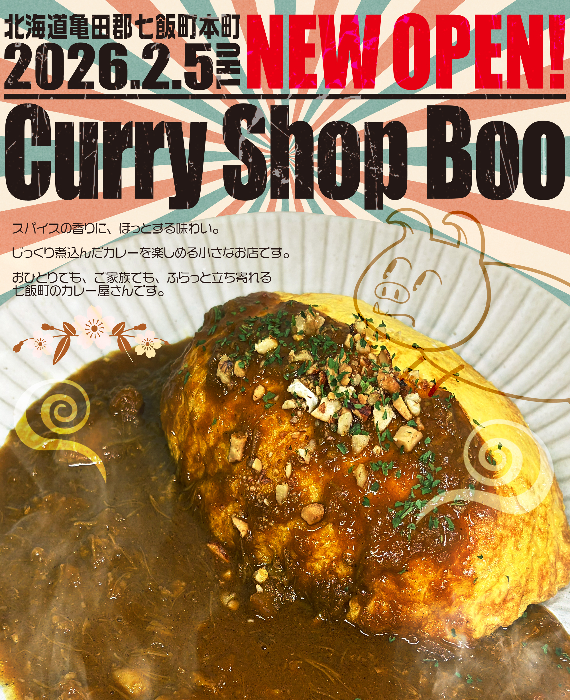 「カレーのお店ぶぅ」トップ画像ポークオムカレーPork Omelet Curry