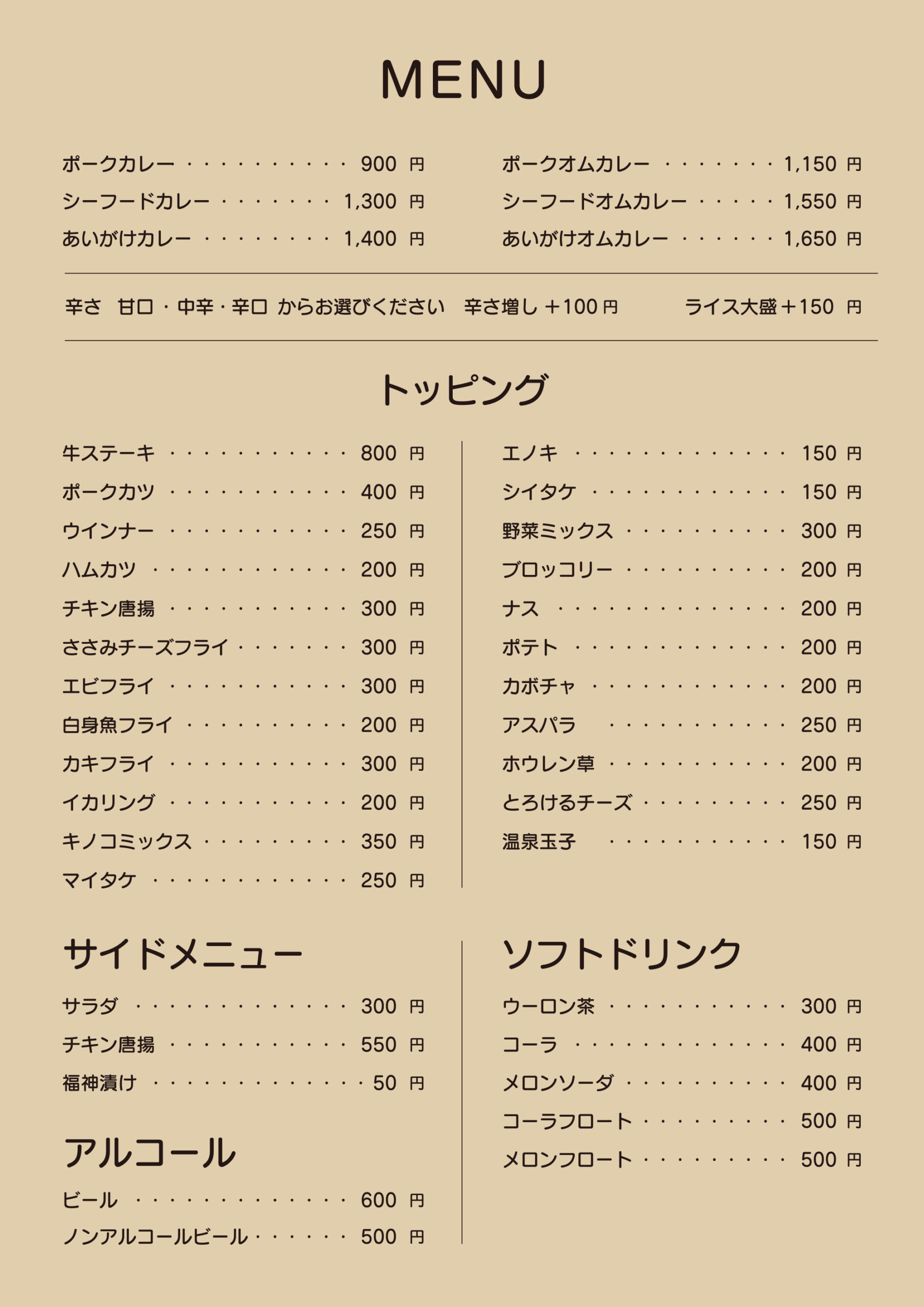 店内レギュラーメニュー