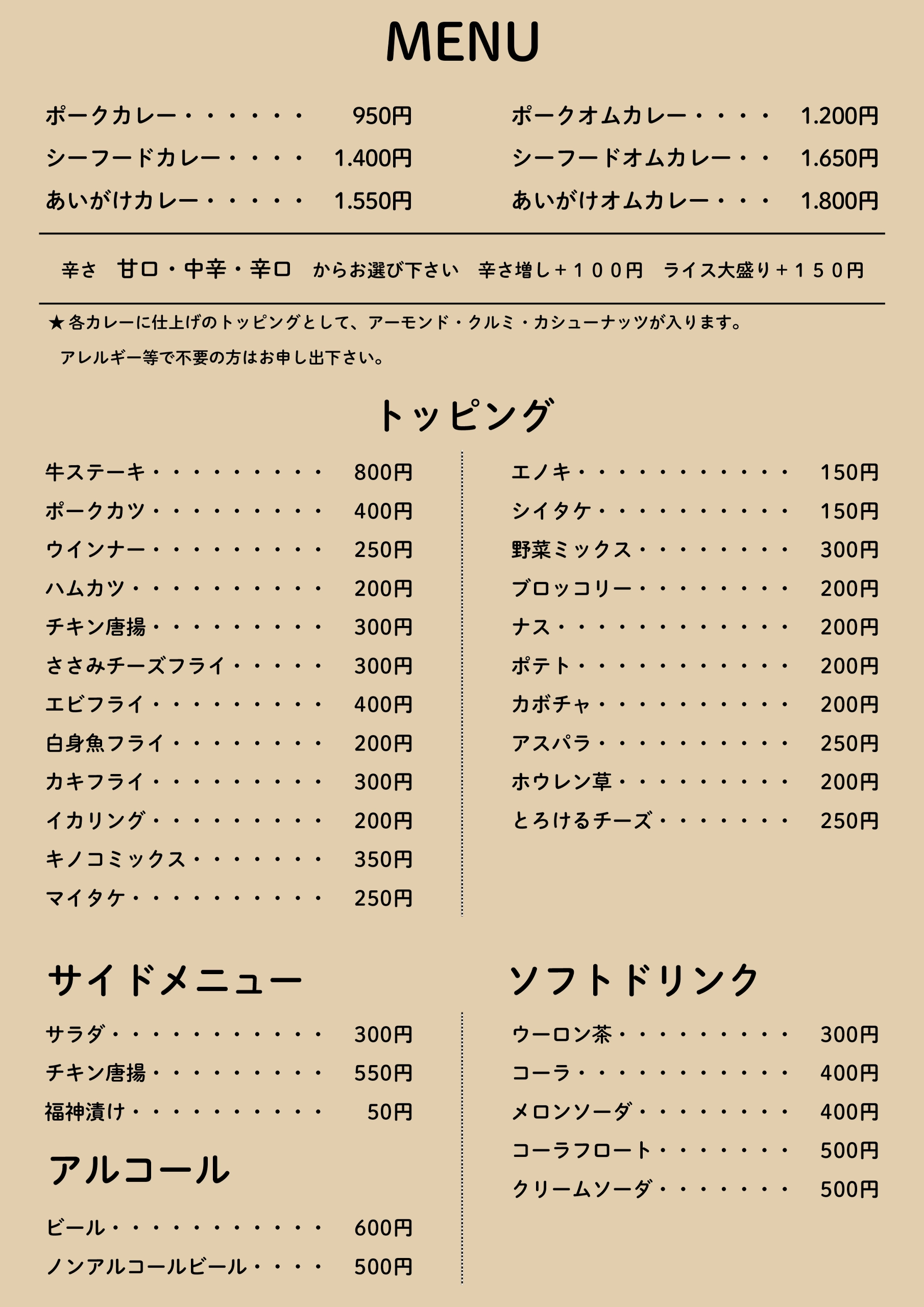 店内レギュラーメニュー